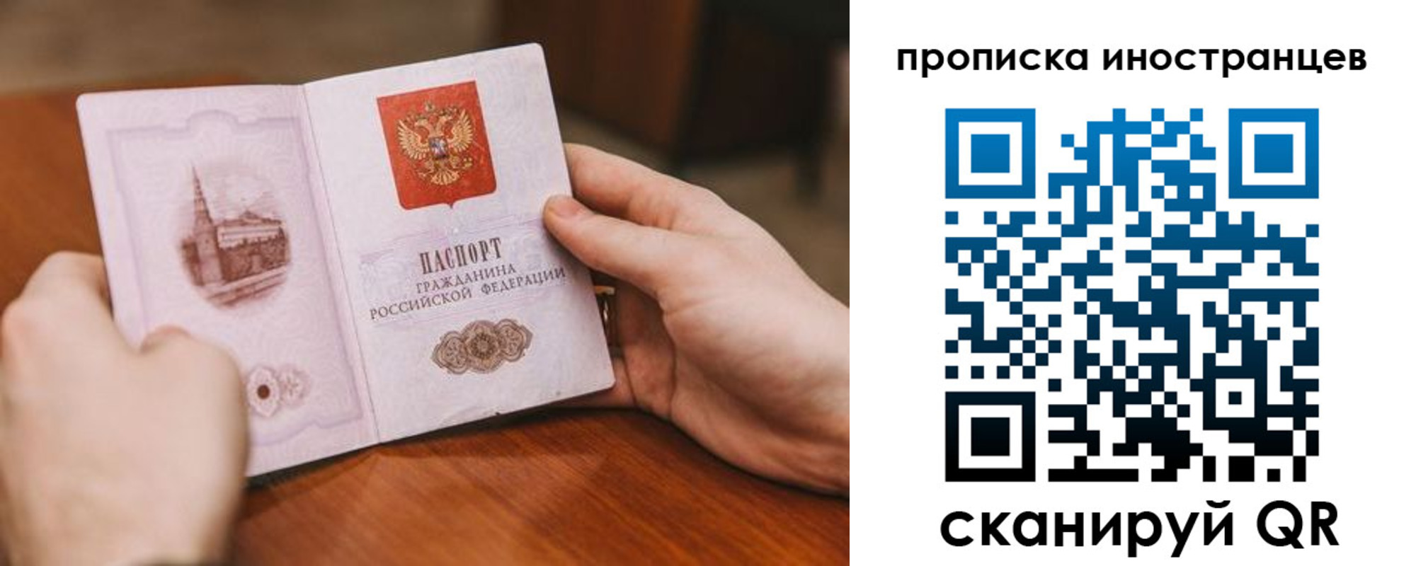 прописка регистрация в Межгорье