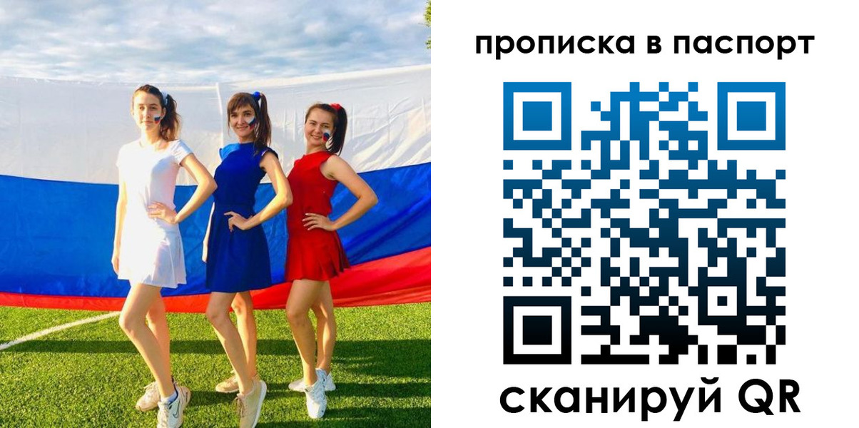 регистрация в Межгорье
